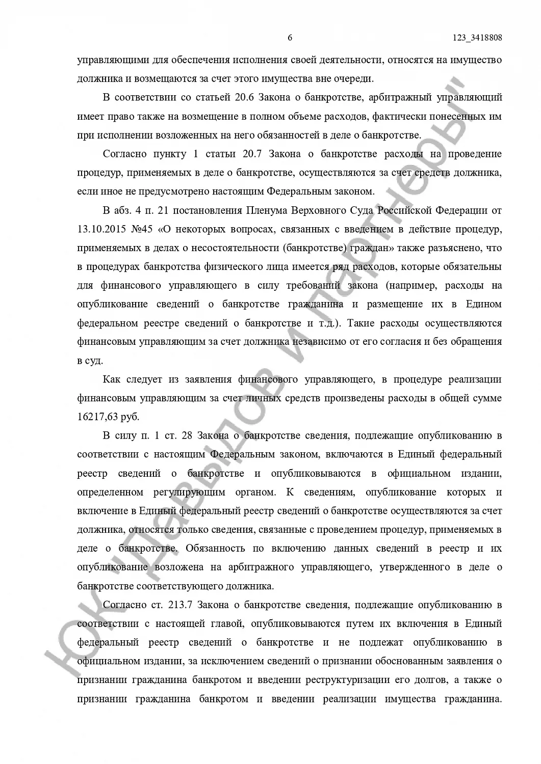 Решение №А08-2591/2021