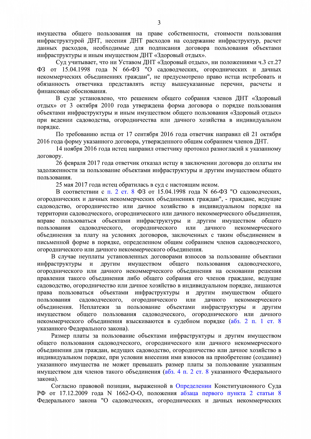 Решение № 2-2323/2017