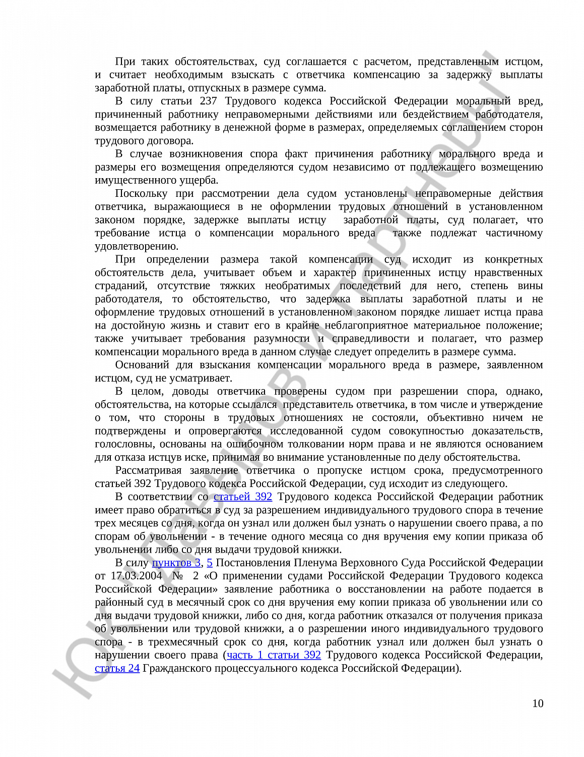 Решение № 2-2329/2021 