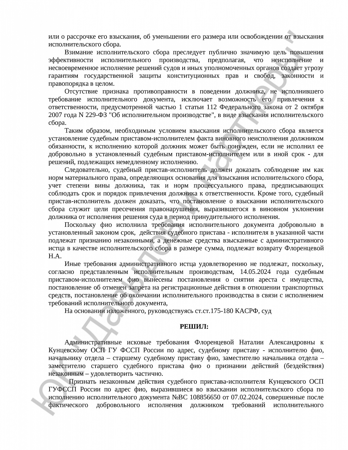 №2а-772/2024 