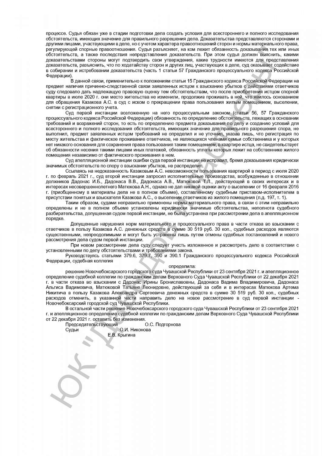 Решение от 12.05.22