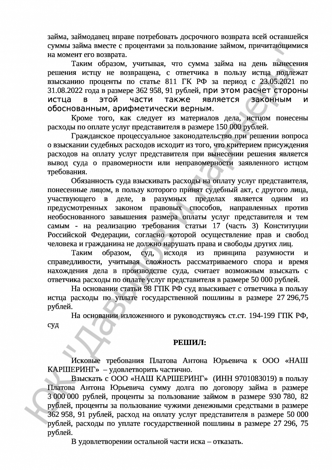 Решение № 2-7325/2022  