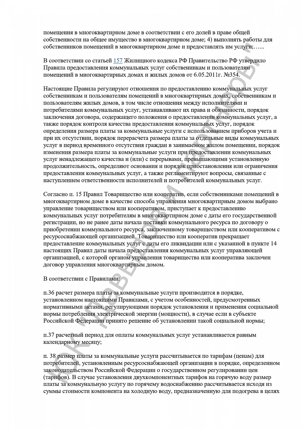 Решение №2-2462/2016