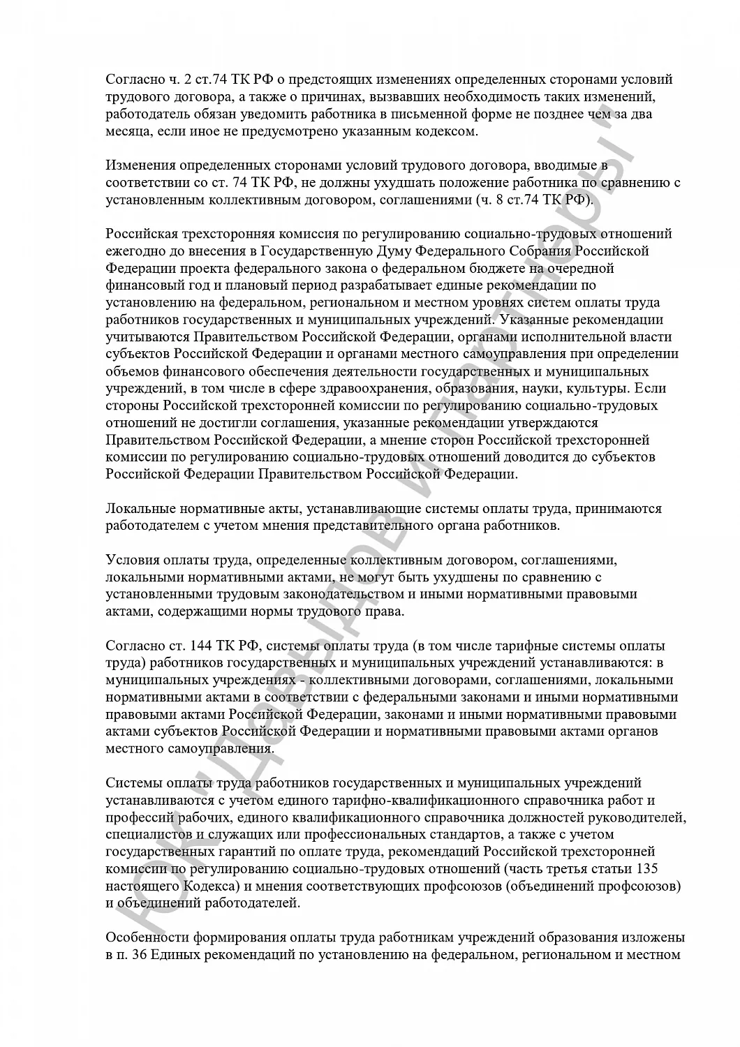 Решение №2-154/2024