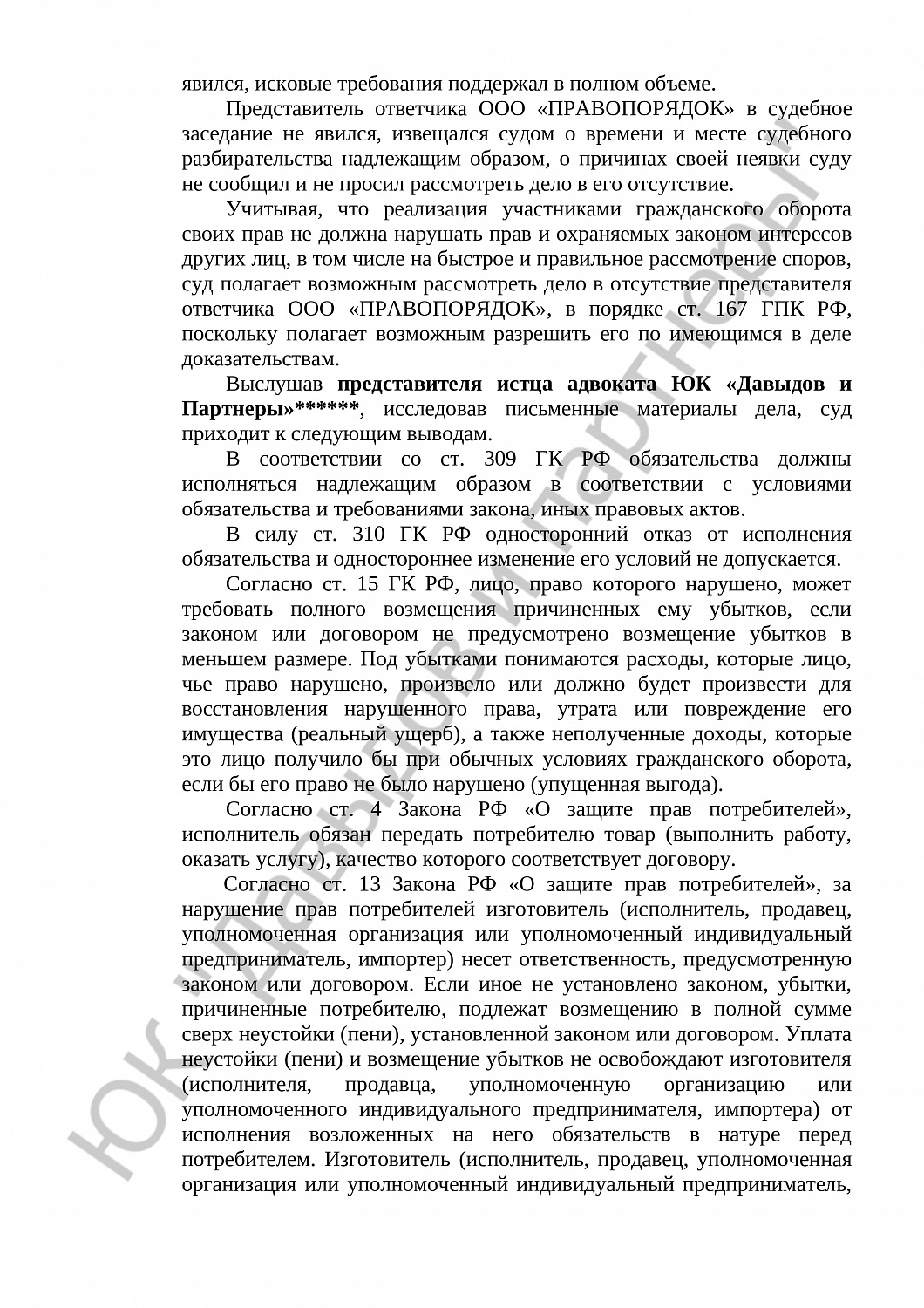 Решение № 2-5049/16  