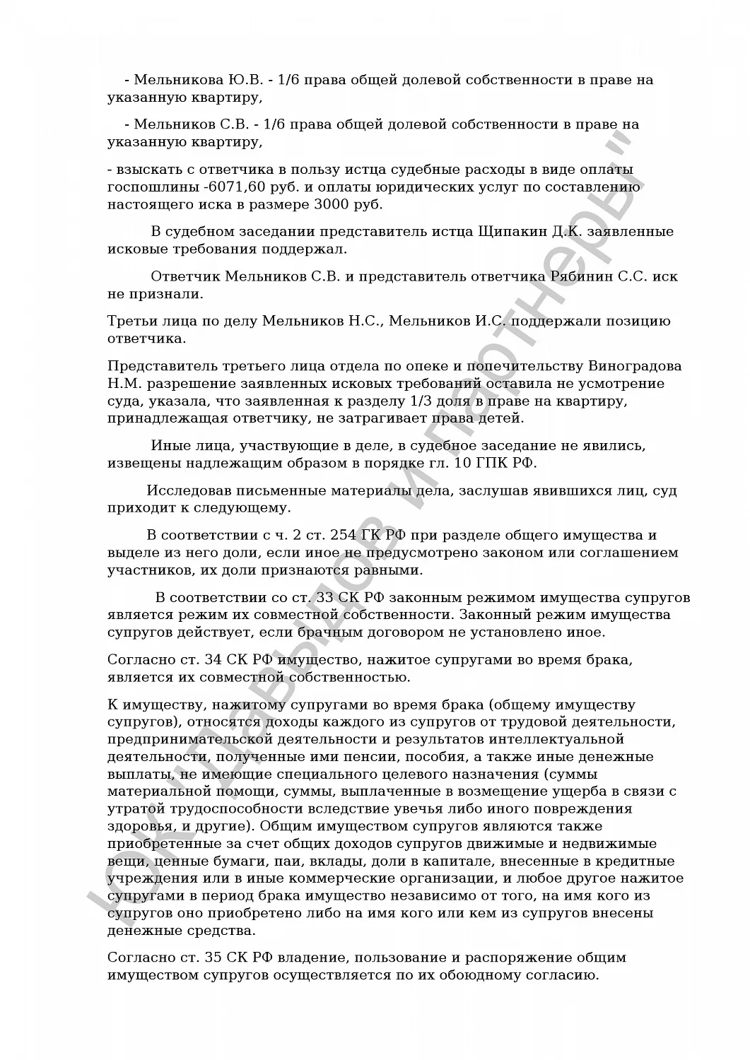 Решение от 26 февраля 2025 года