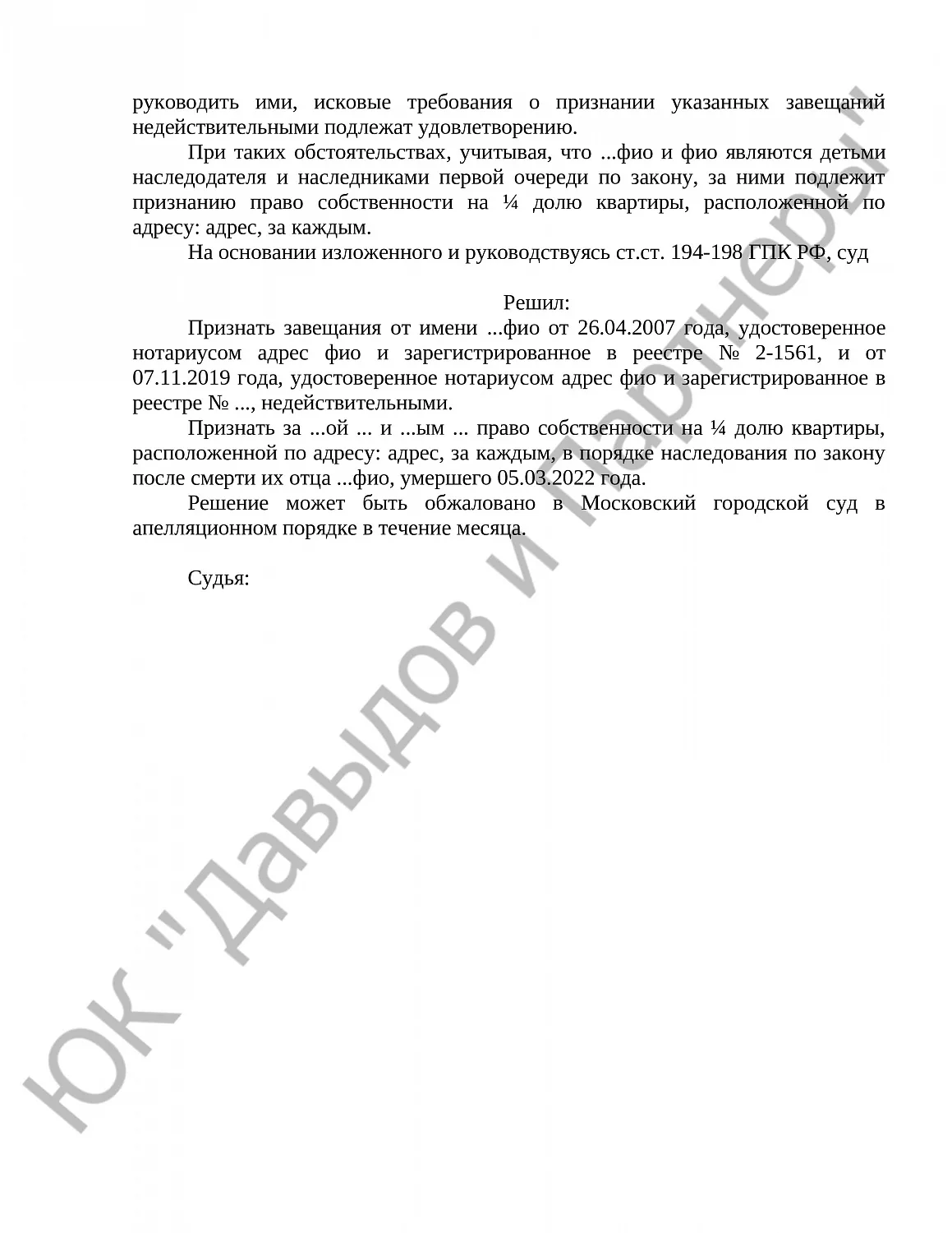 Решение № 2-5359/2023 