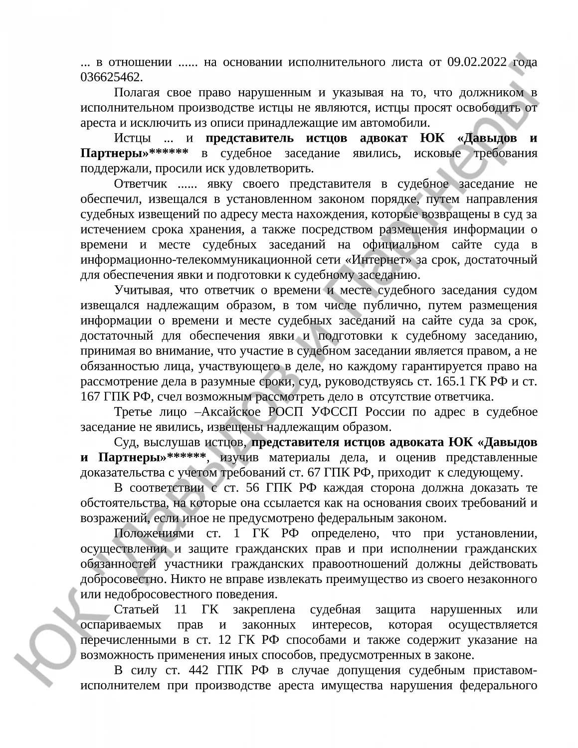 Решение № 2-7211/2022 
