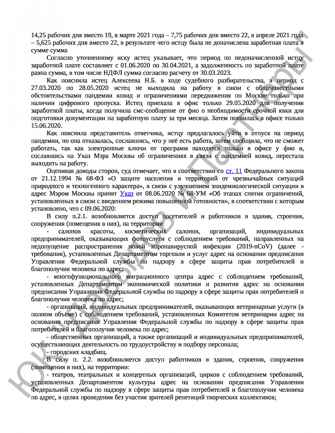 Решение № 2-663/2023 
