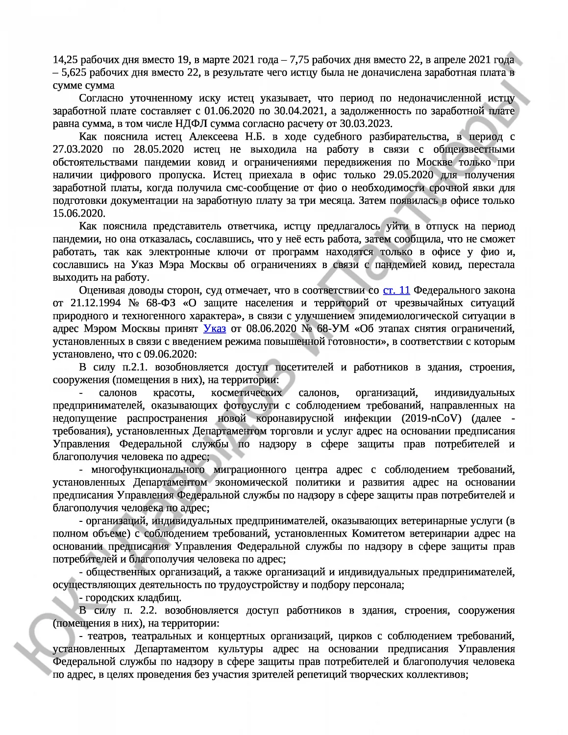 Решение № 2-663/2023 