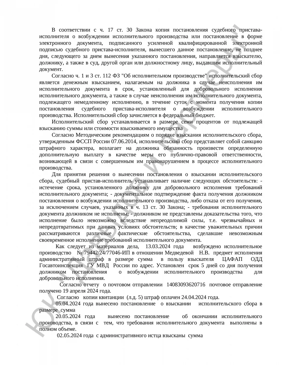 Решение № 2а-645/2024 