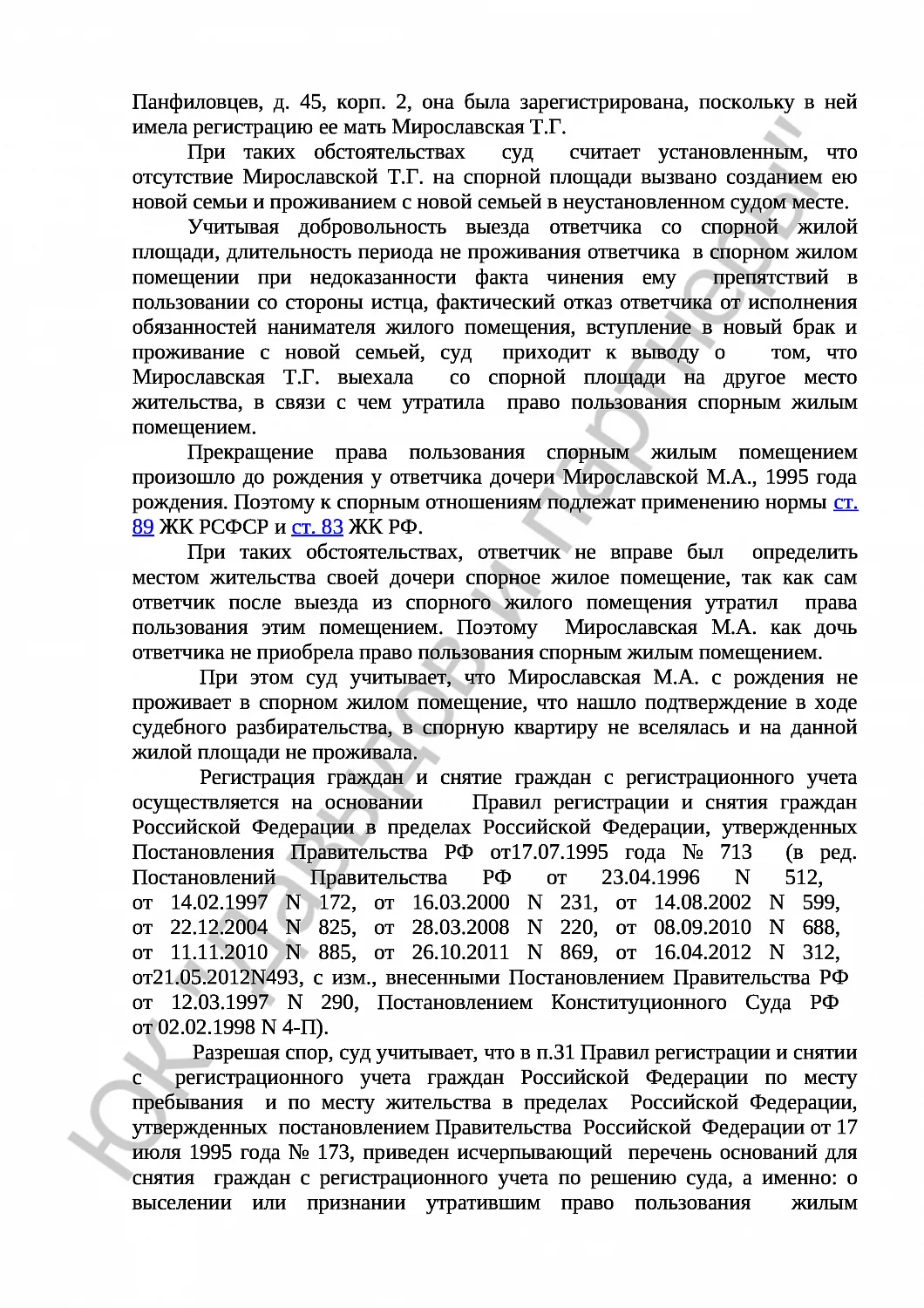 Решение № 2-3223/15 
