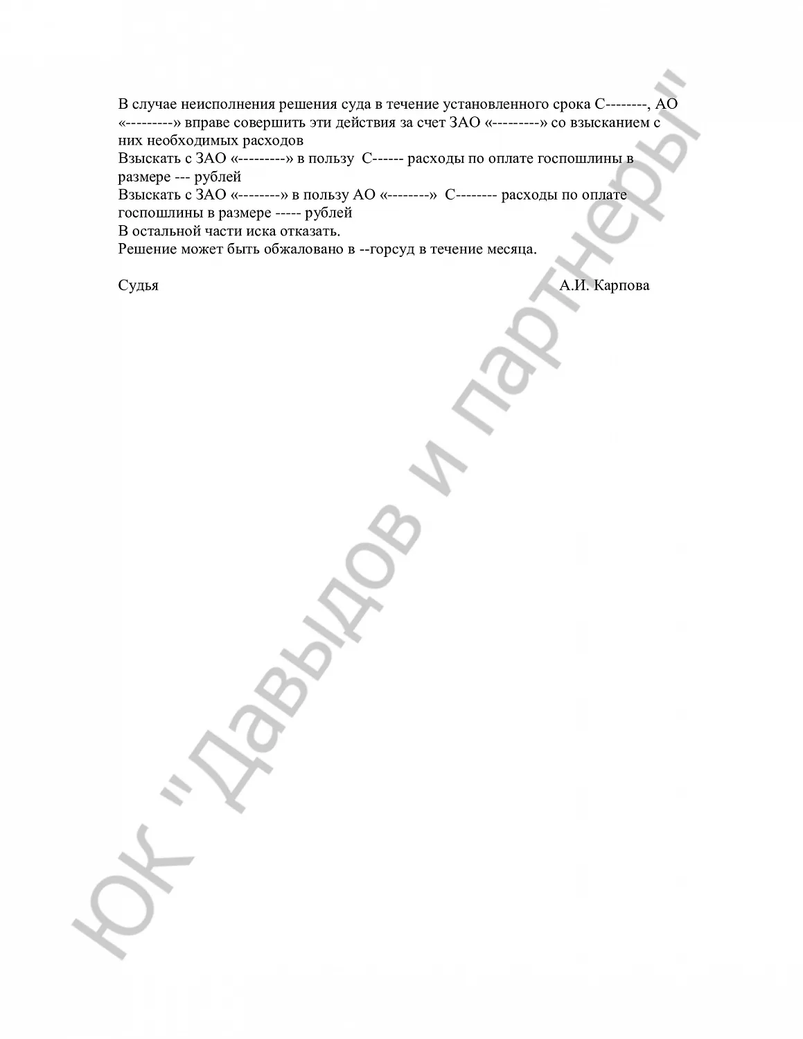 Решение 6