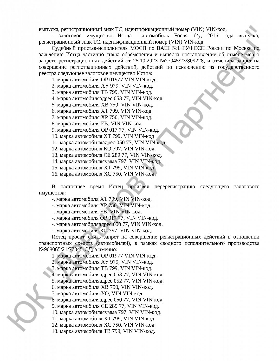 Решение № 02-5113/2023