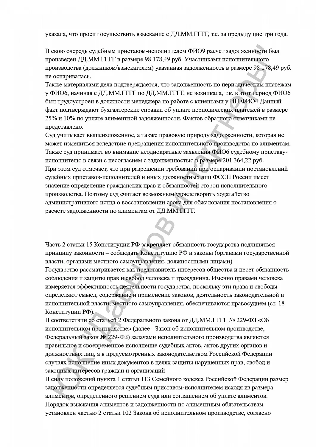 Решение №2-126/2024 г.