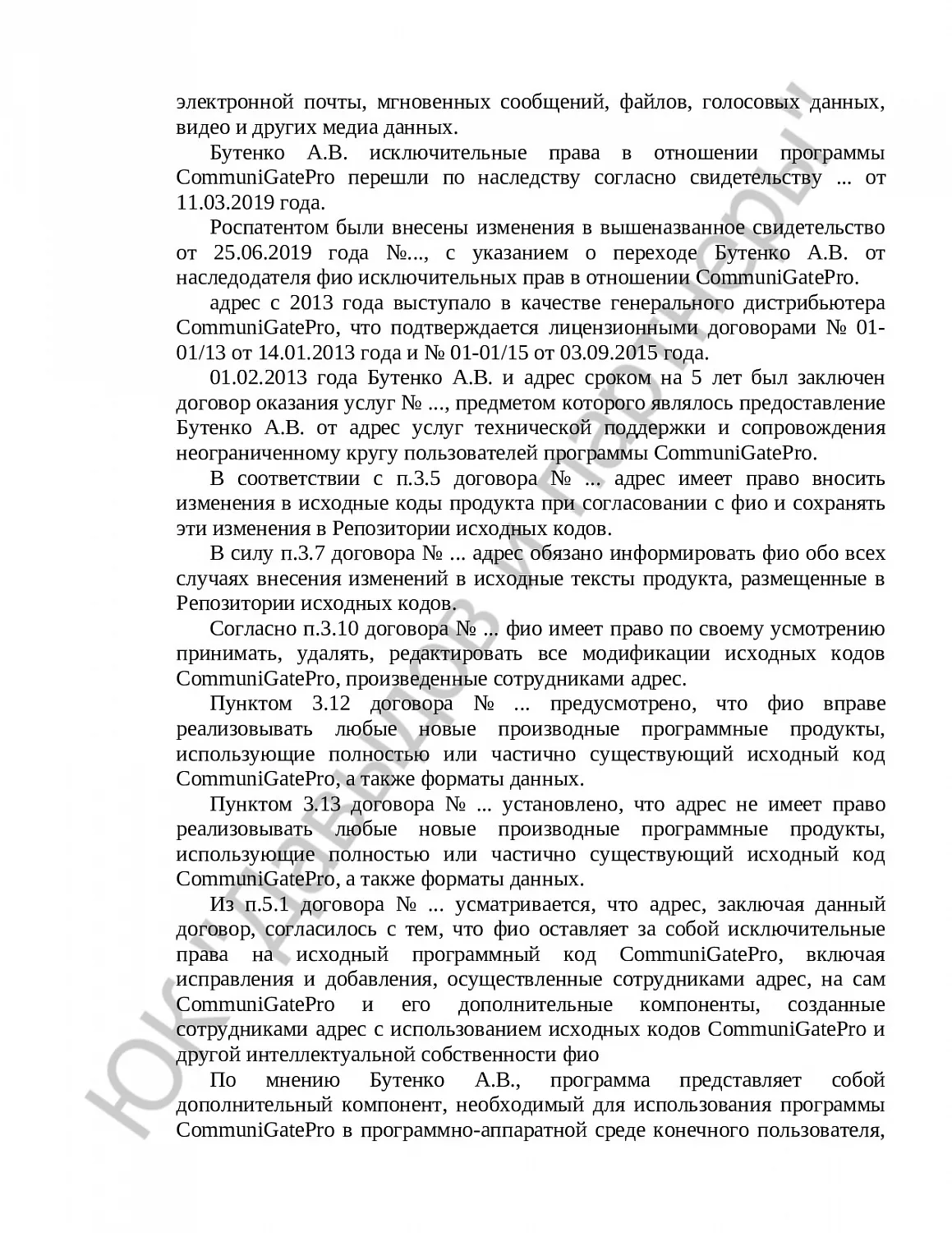 Решение № 02-33/2023
