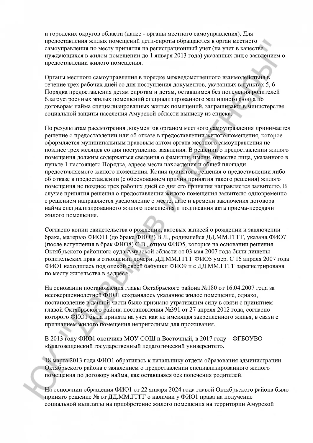 Решение №2-314/2024