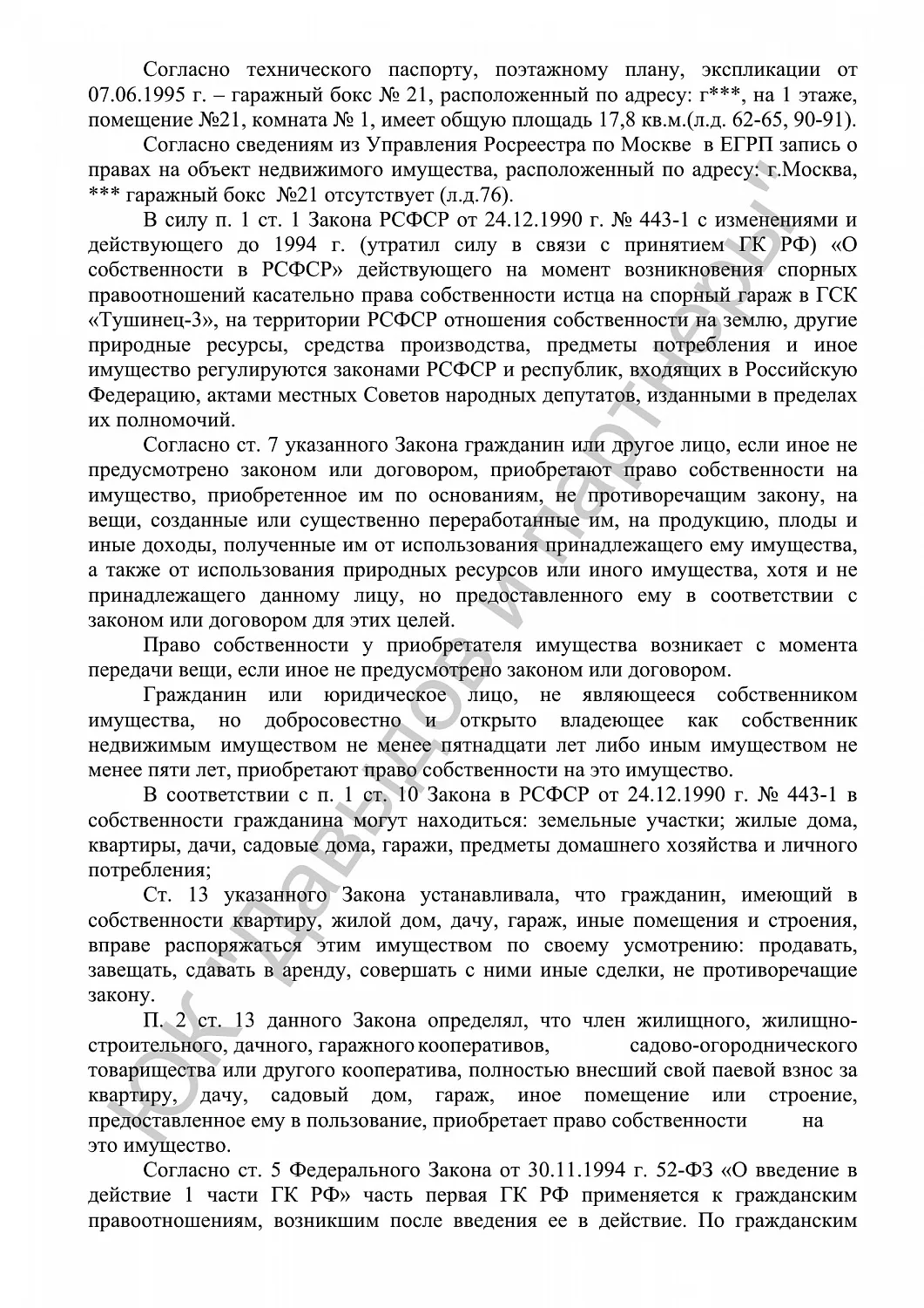 Решение №2-4172/2015