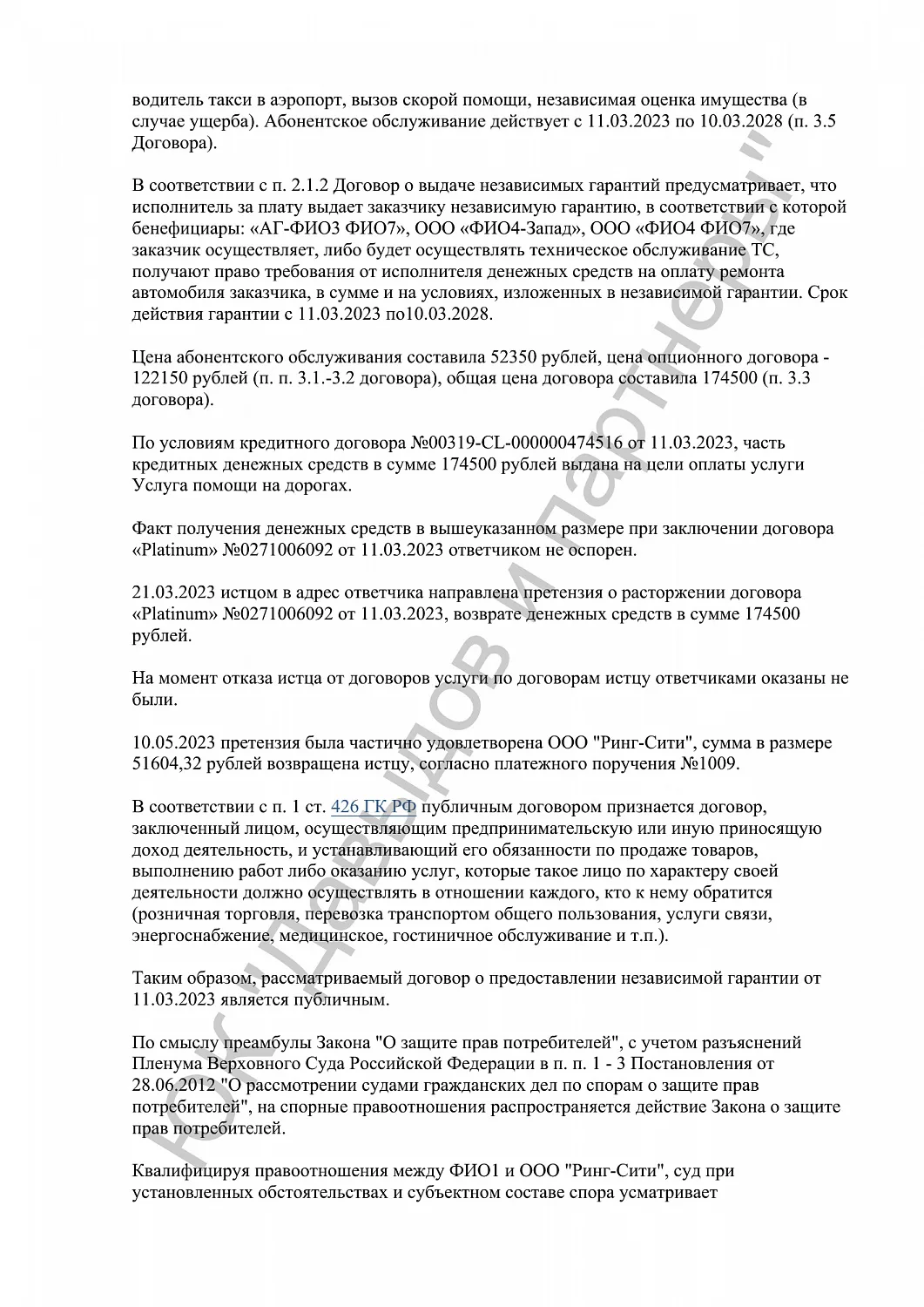 Решение №2-276/2024