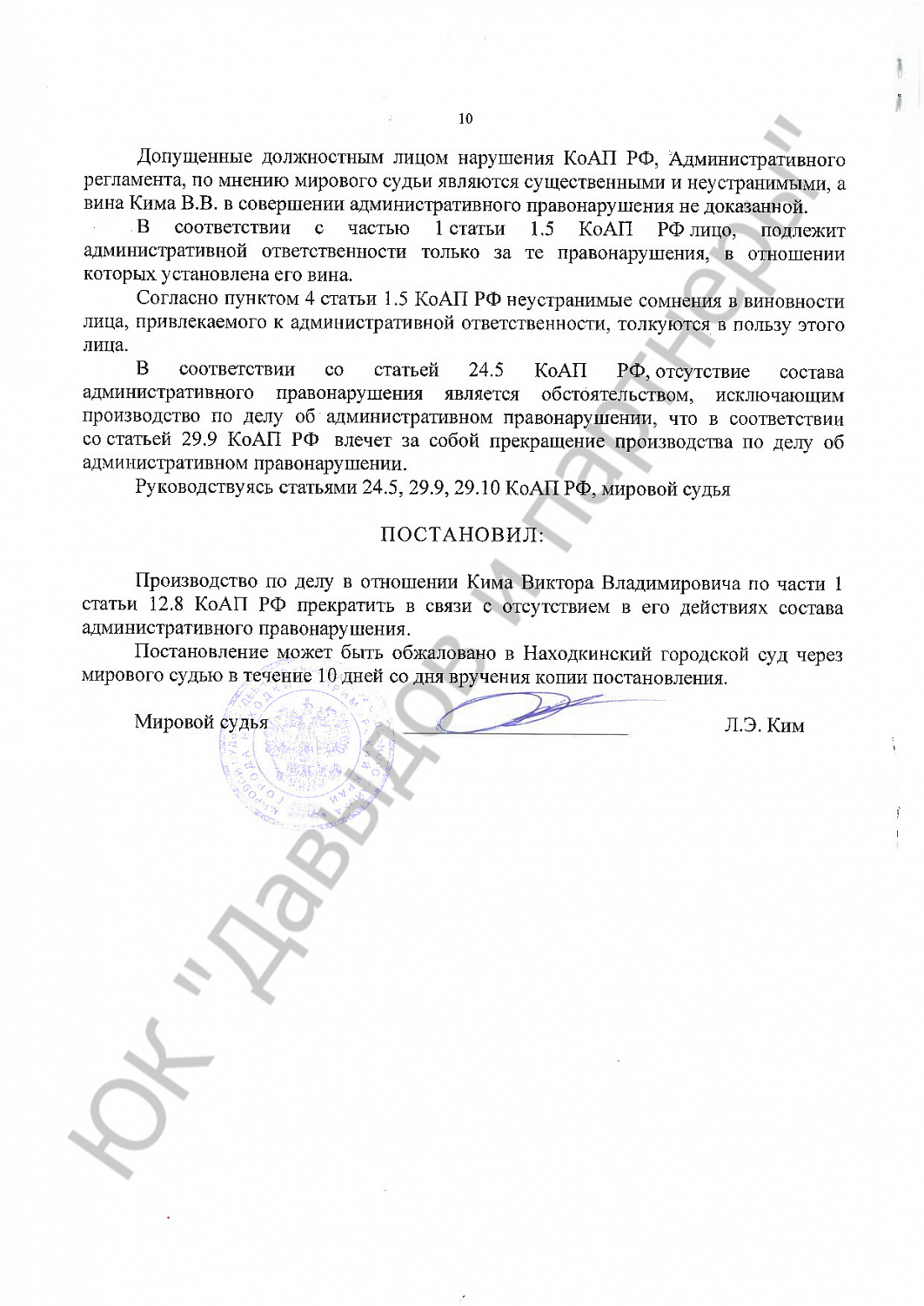 Решение № 5-315/2022