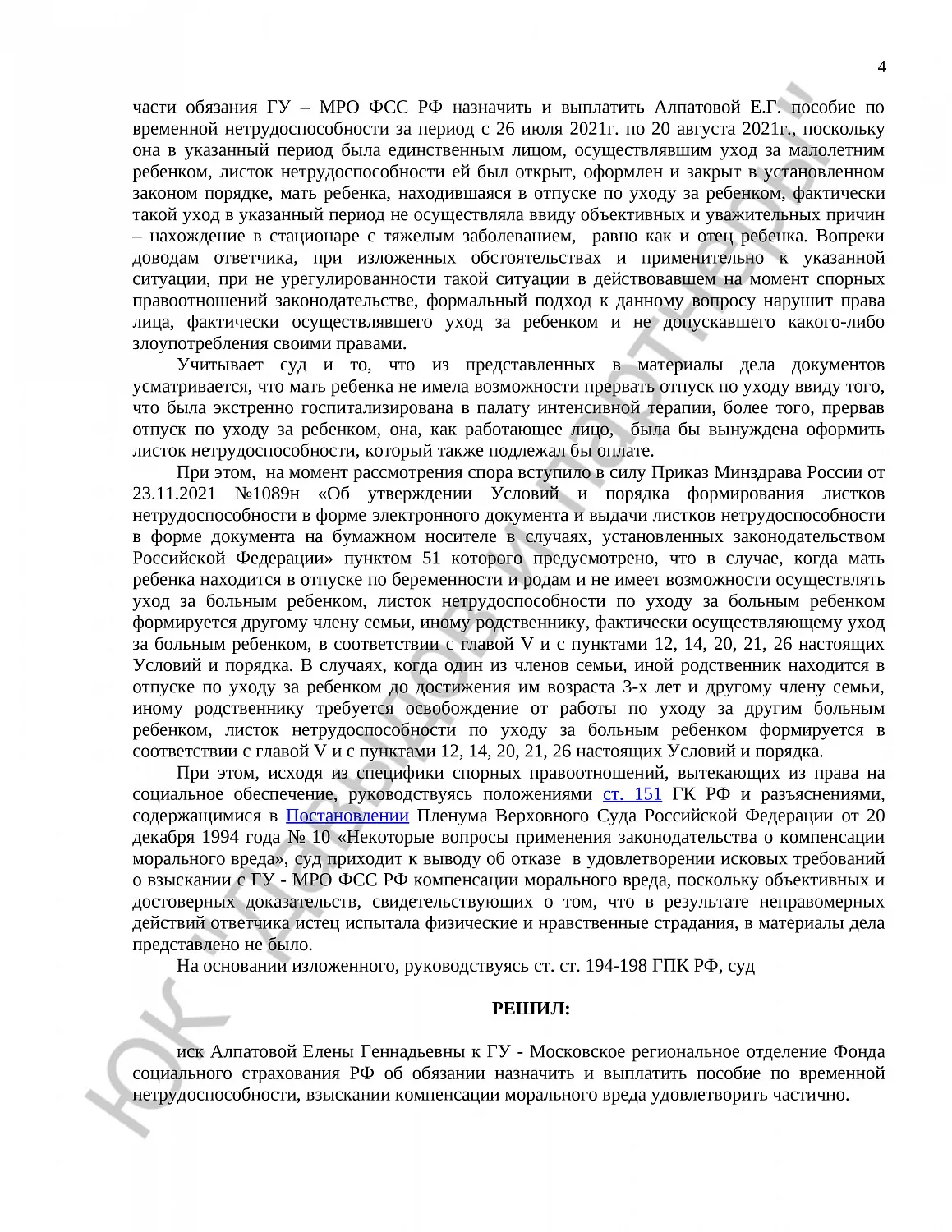 Решение № 2-5353/2022 