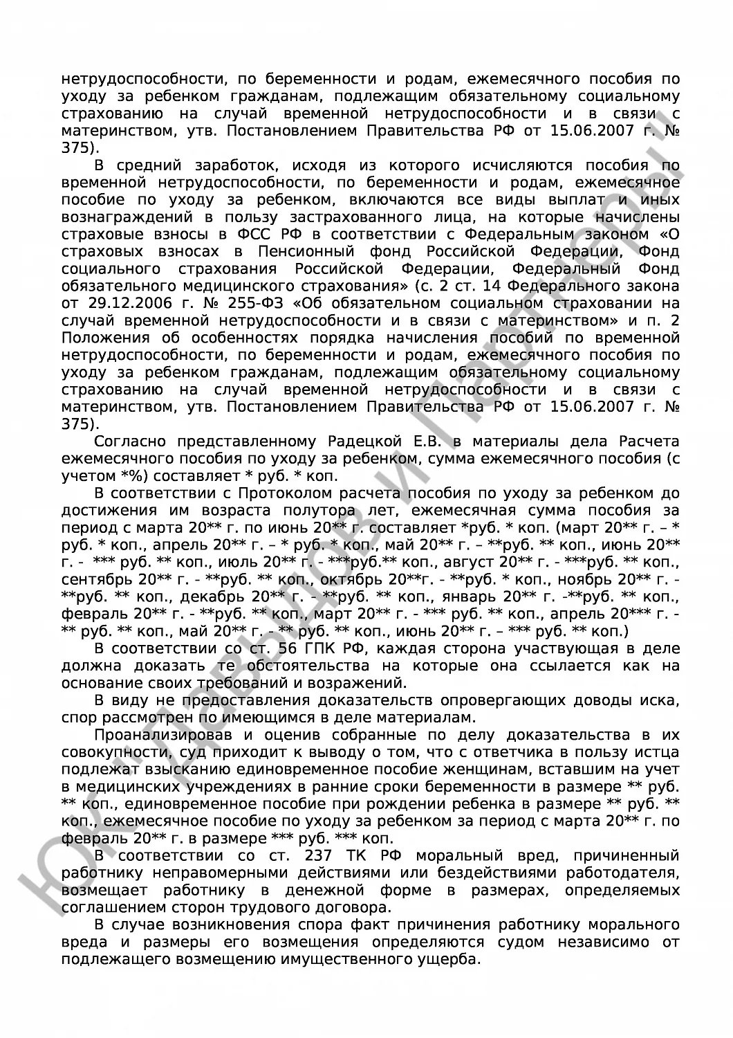 Решение № 2-786/17 