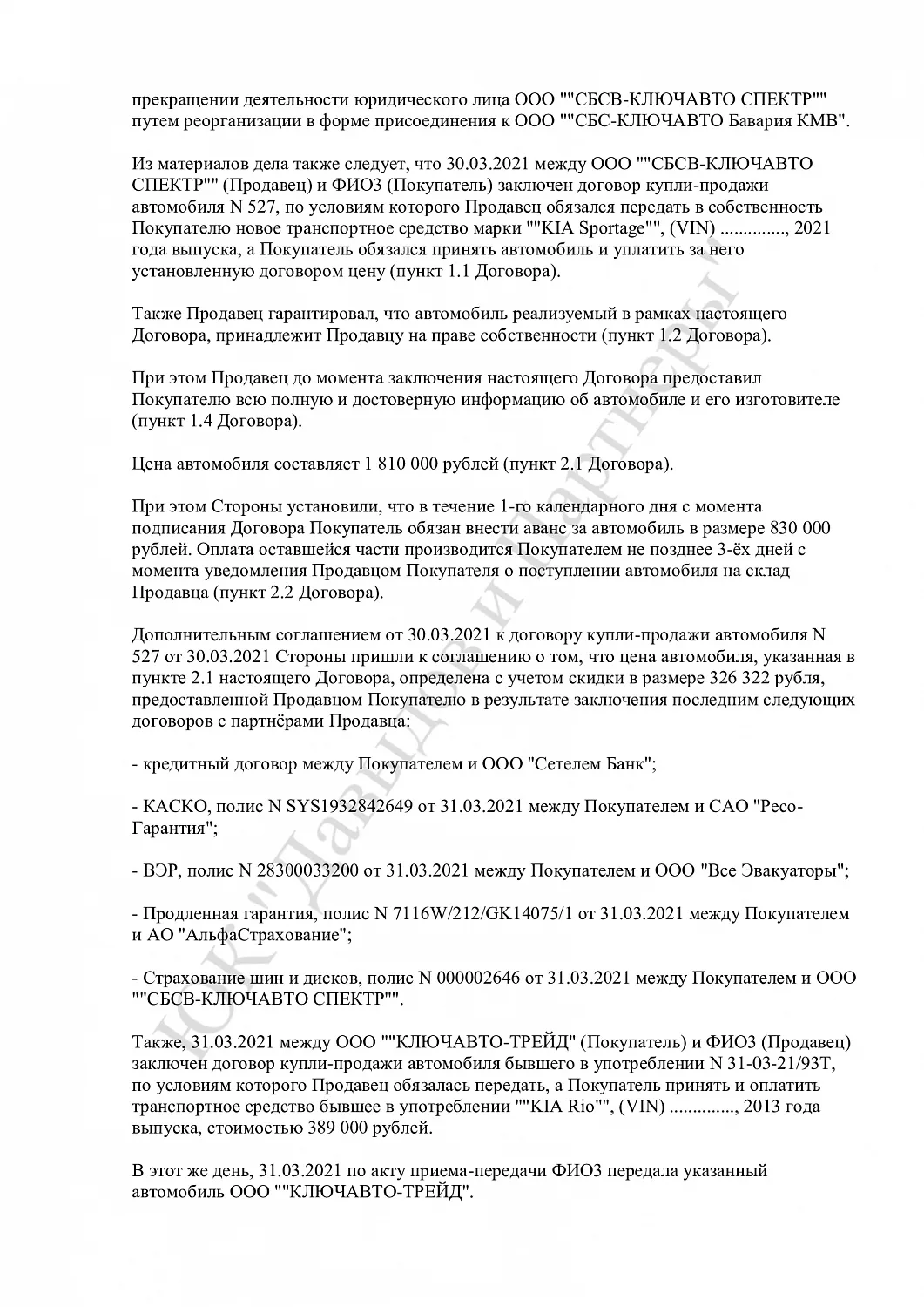 Решение №2-2416/2024