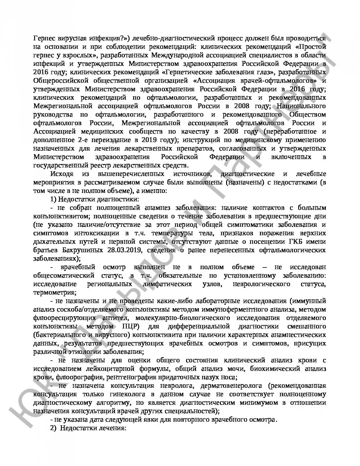 Решение № 2-3/2022 