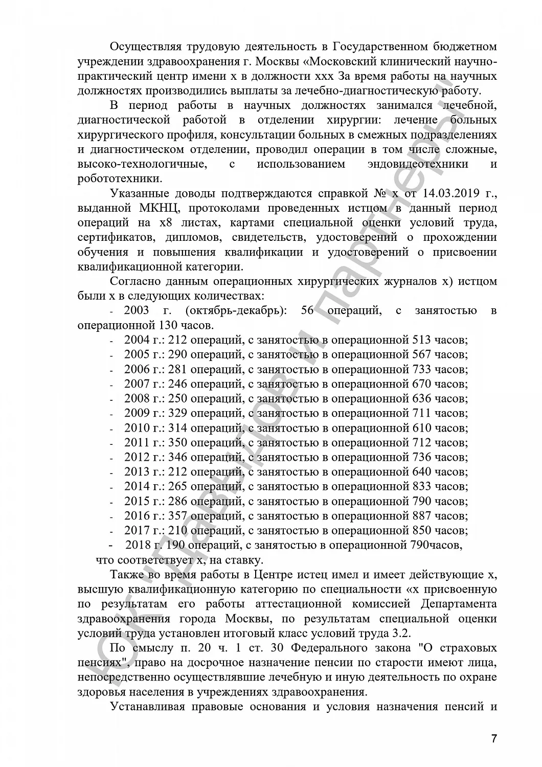 Решение №2-2717/2019