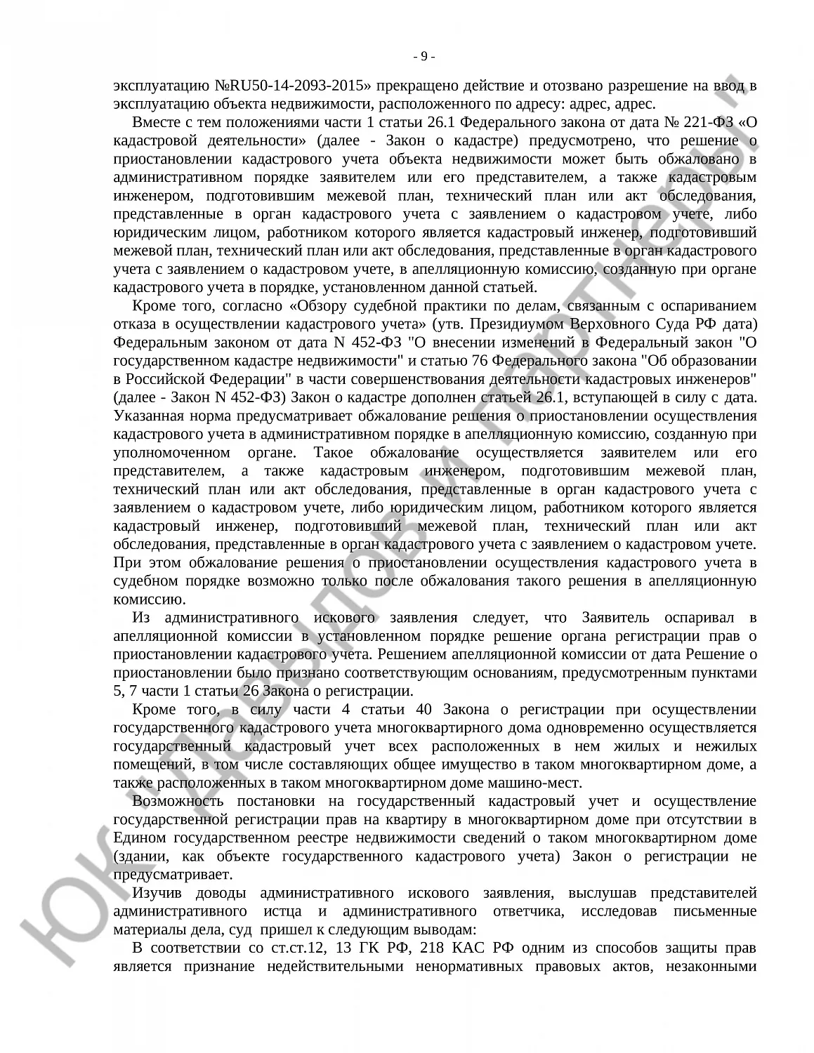 Решение № 2а -342/2020 