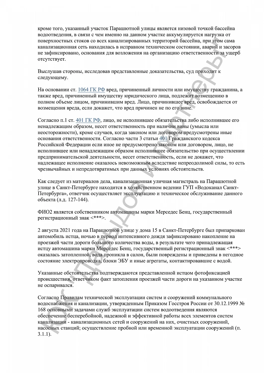 Решение №2-175/2023