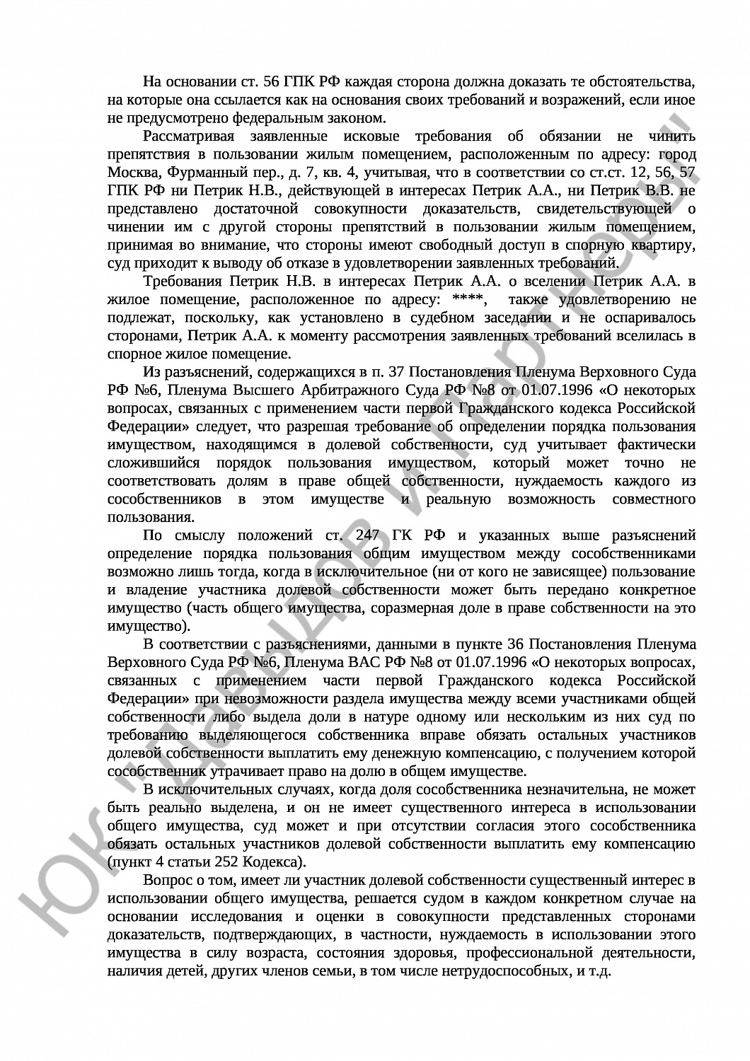 Решение № 2-188/2018 
