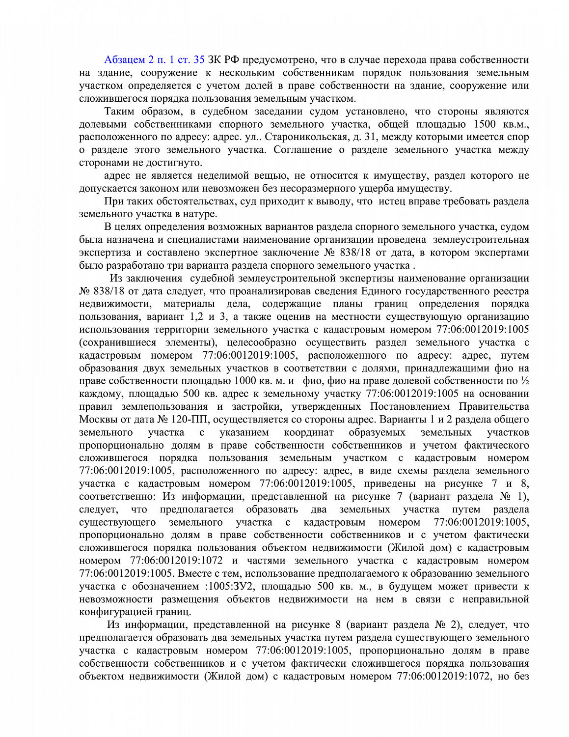 Решение № 2-258/2019