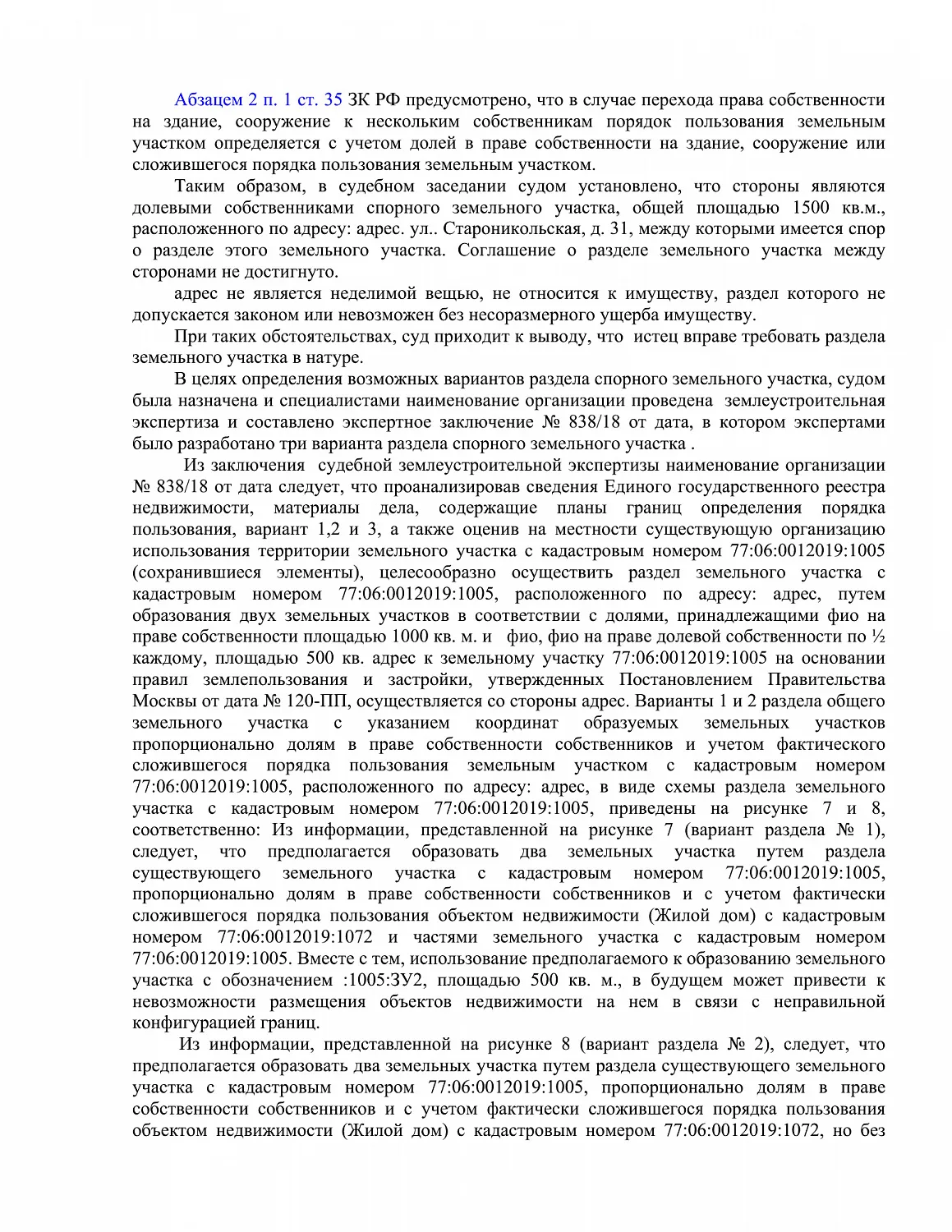 Решение № 2-258/2019