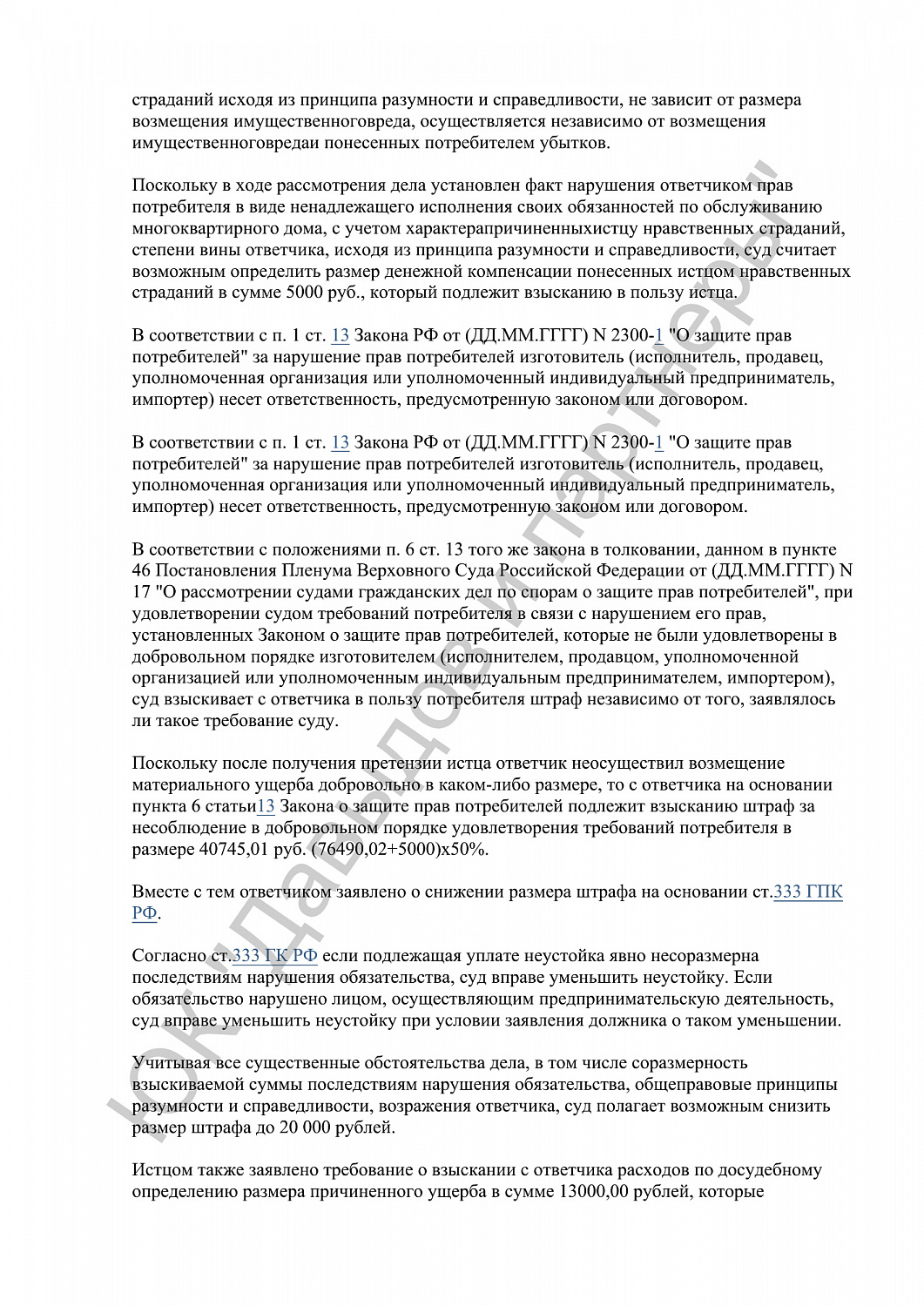 Решение № 36RS0(№)-46