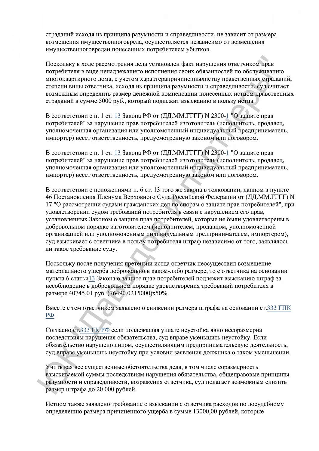 Решение № 36RS0(№)-46
