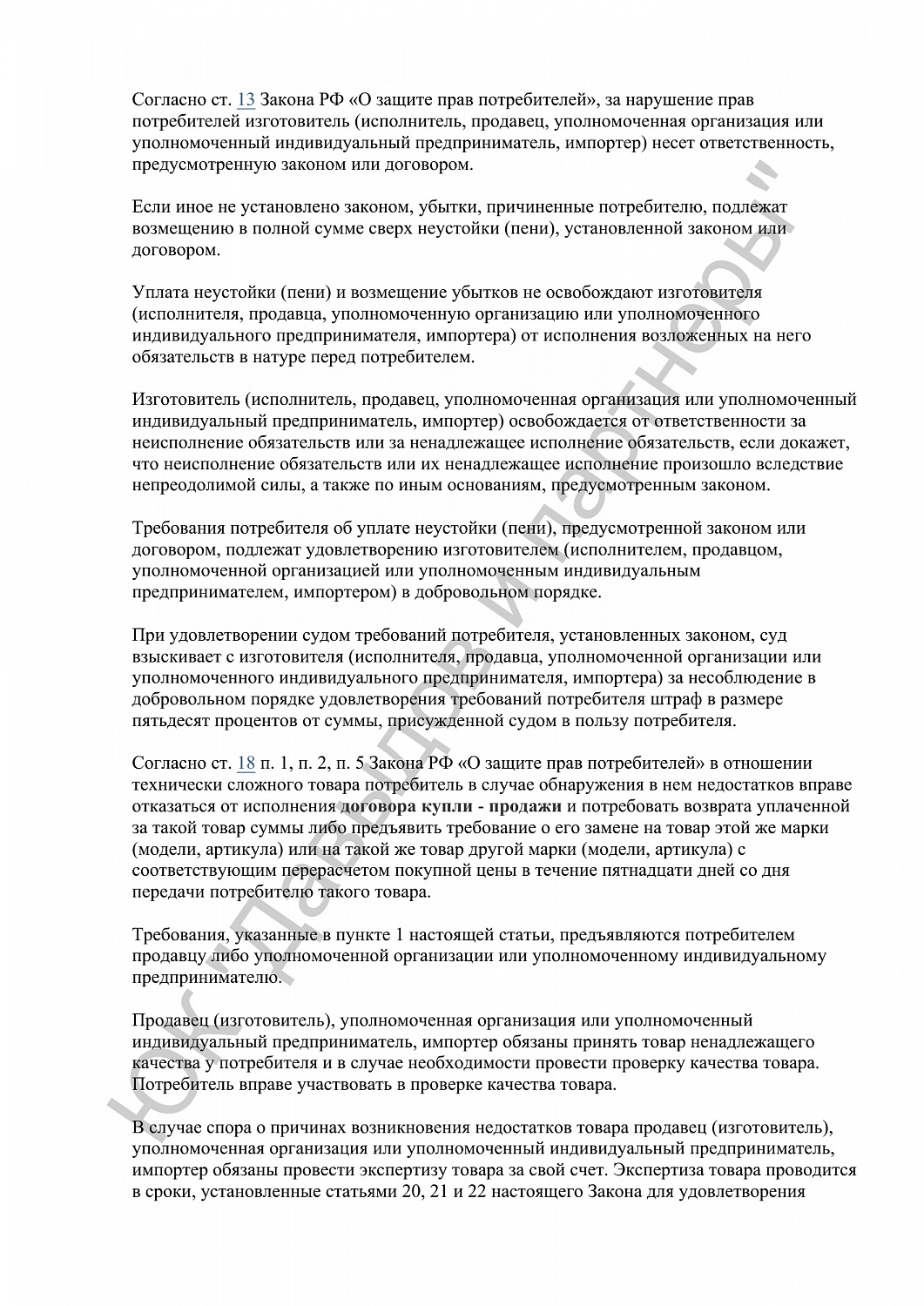 Решение №2-1433/2023