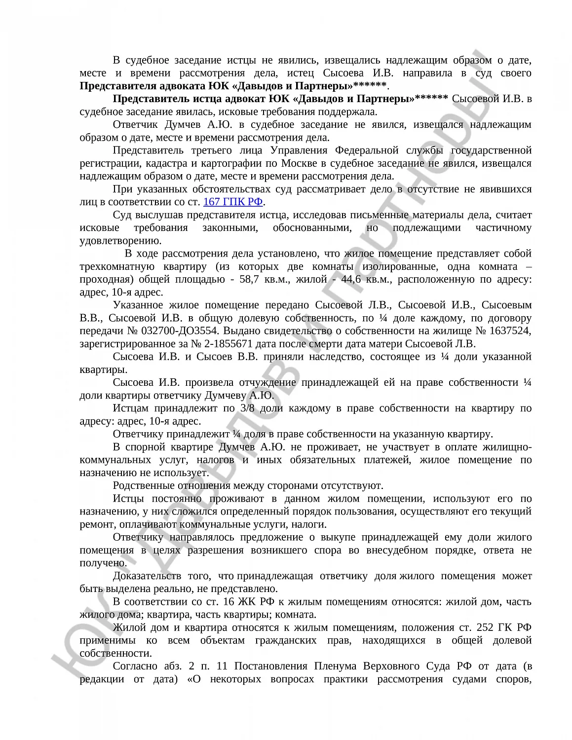 Решение № 2-2992/18 