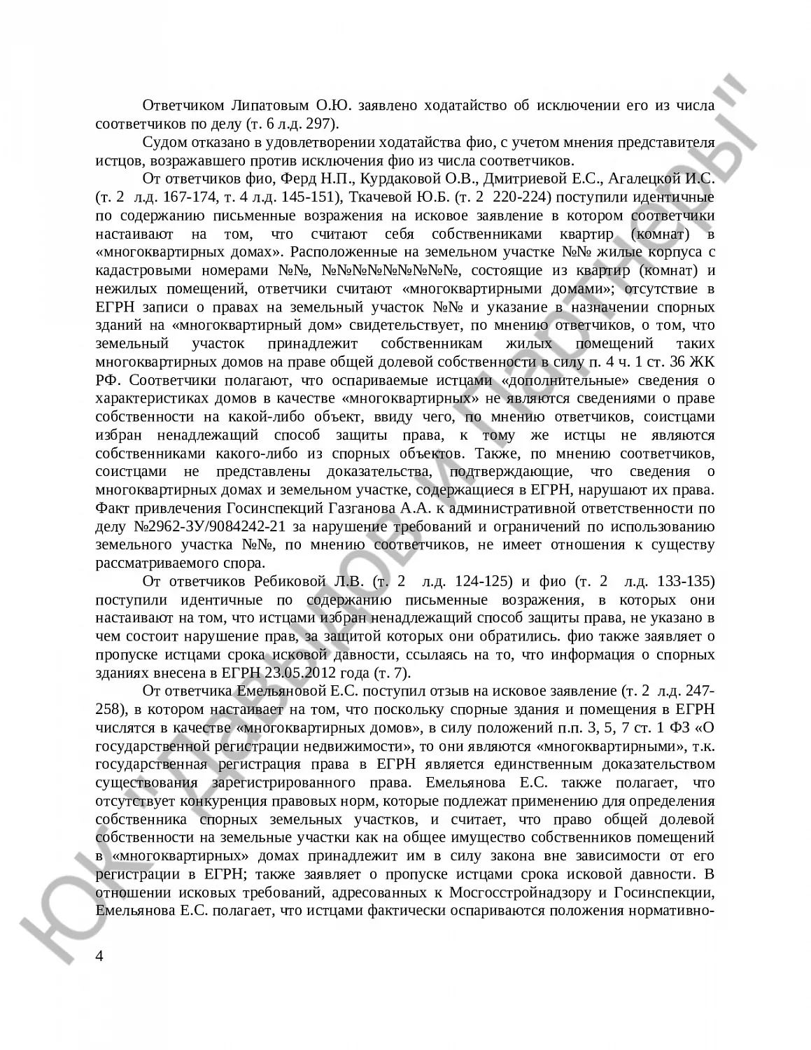Решение № 2-1038/2022 