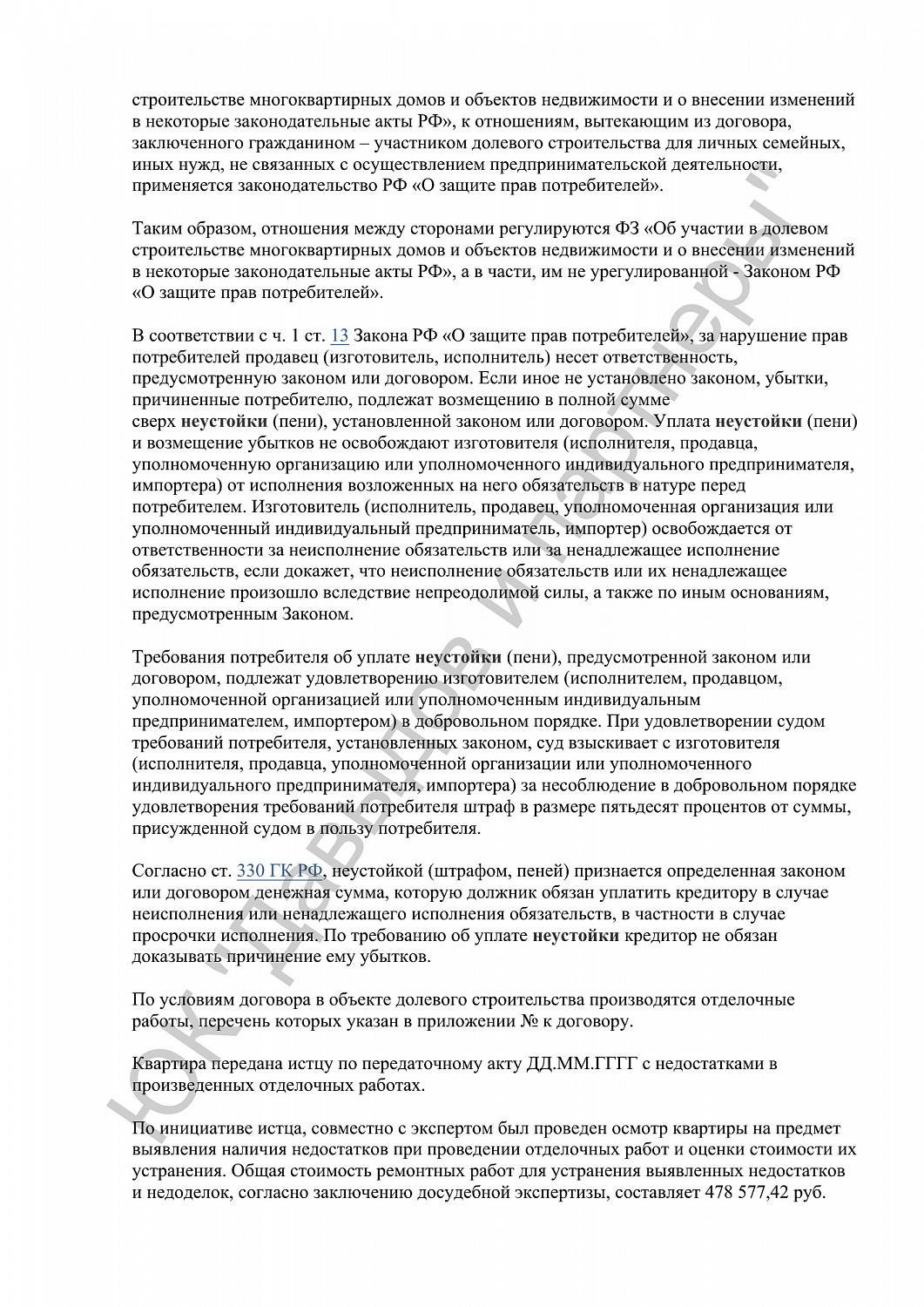 Решение № 50RS0№-51