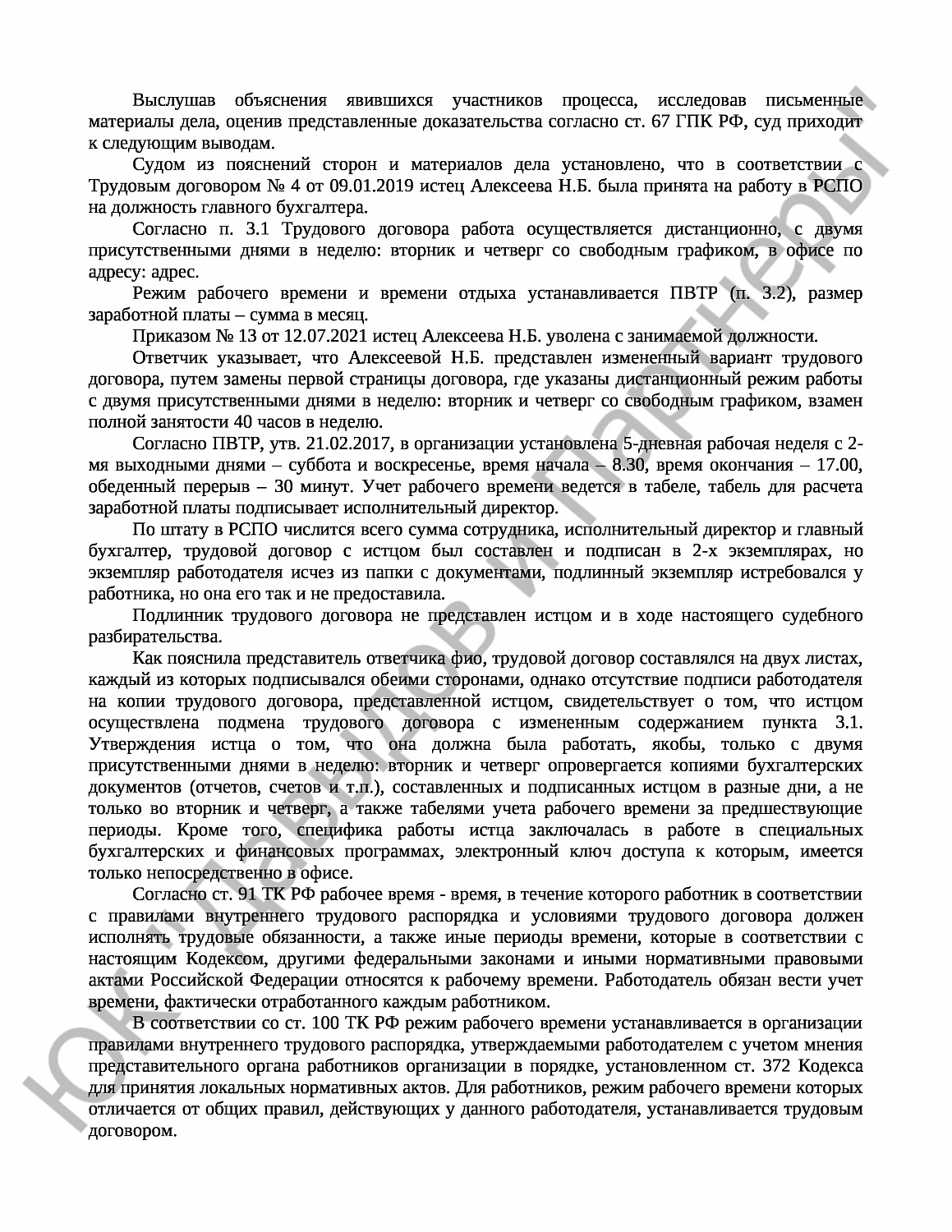 Решение № 2-663/2023 