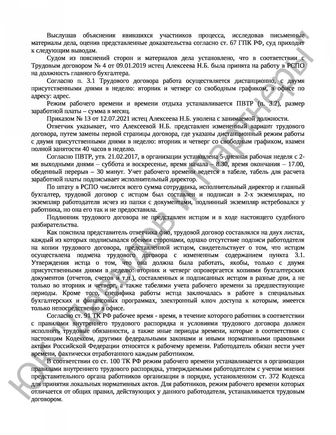 Решение № 2-663/2023 