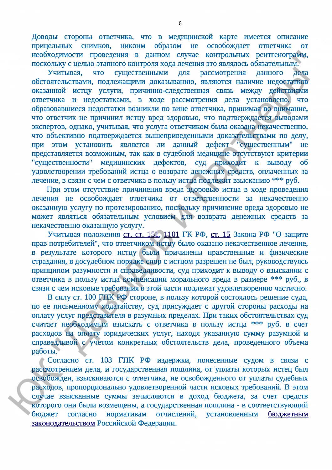 Решение № 2-240/17 