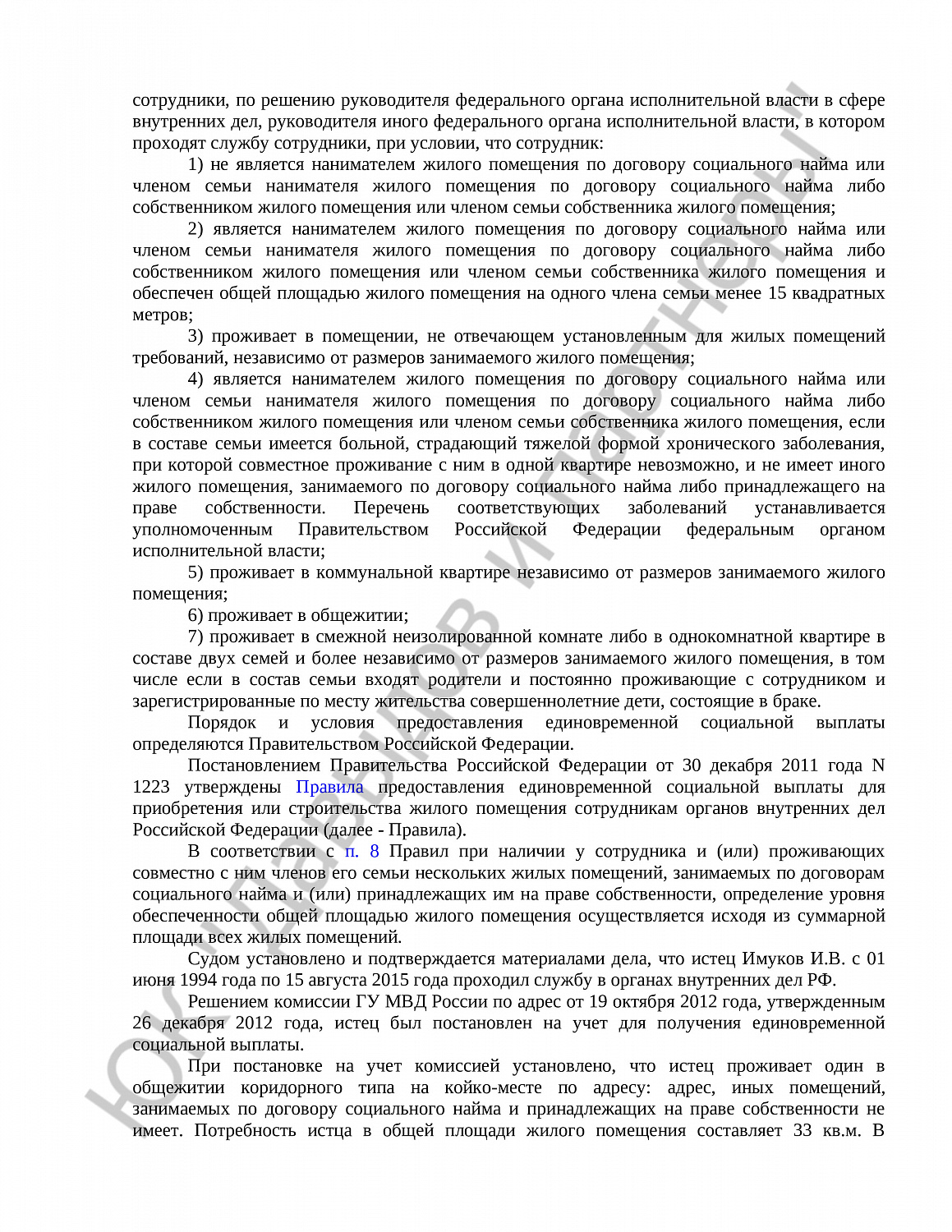 Решение № 2-2328/2024 