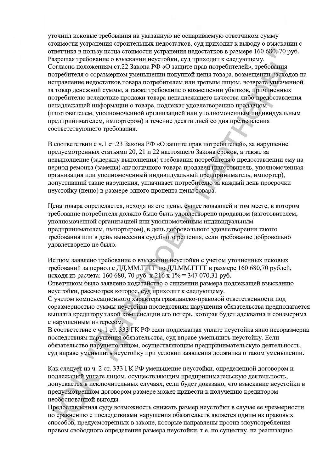 Решение №2-2052/2024