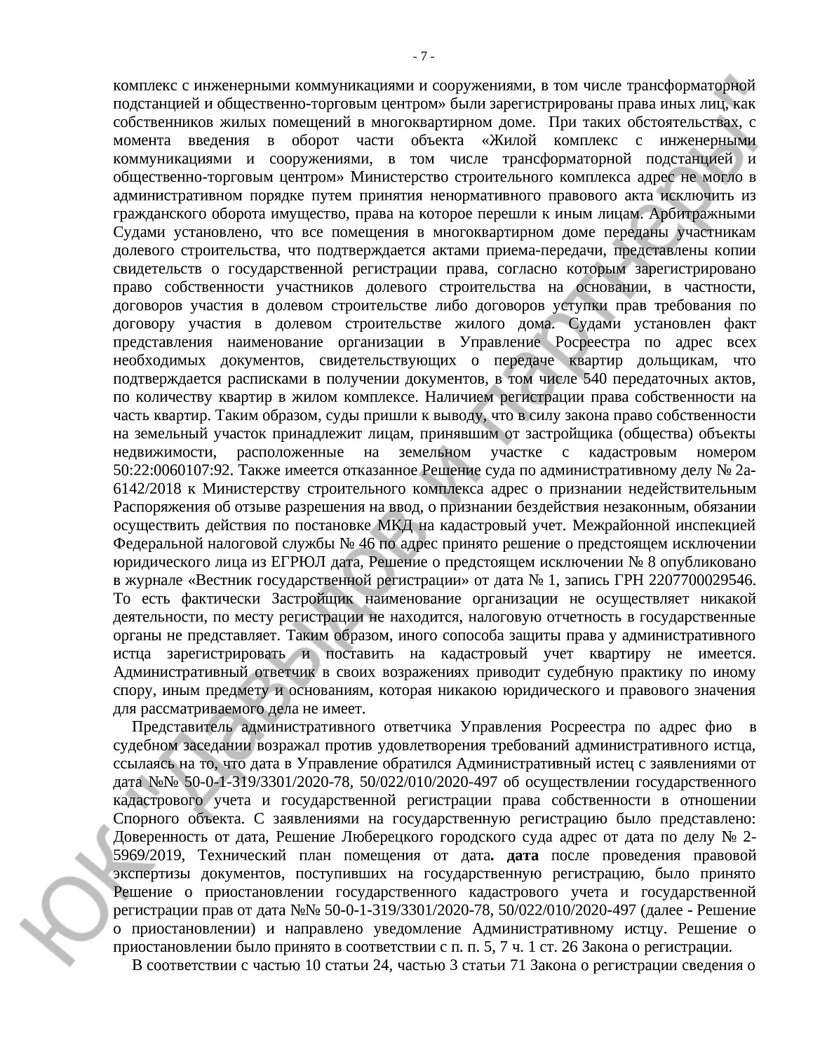 Решение № 2а -342/2020 