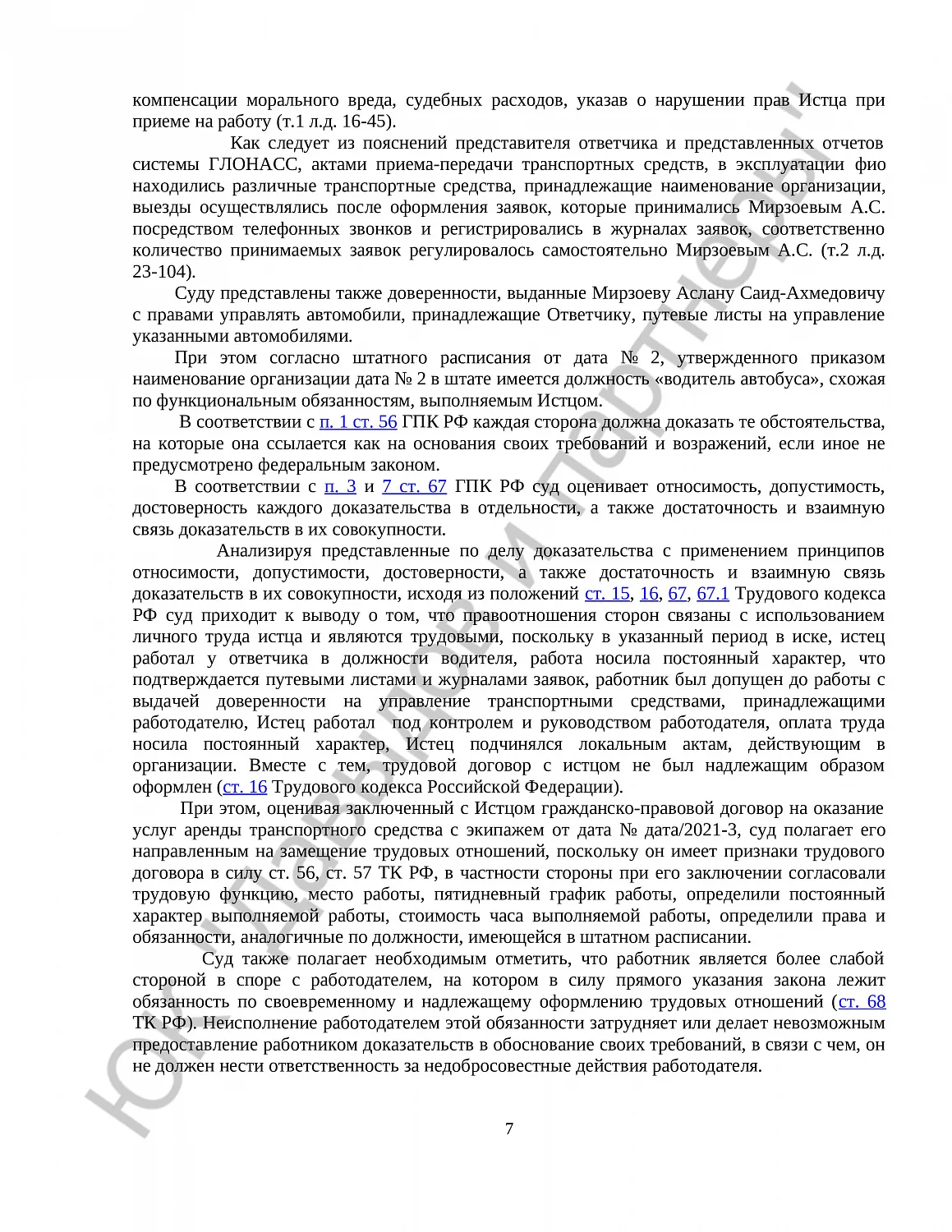 Решение №2-430
