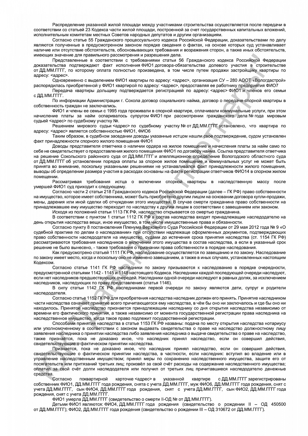 Решение от 21 мая 2021 года