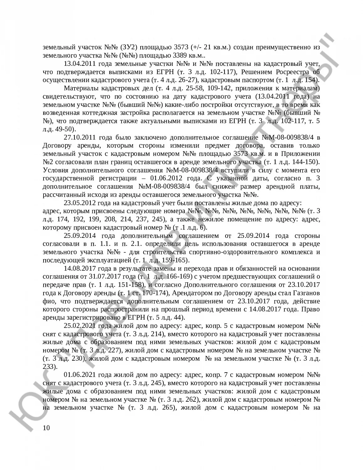 Решение № 2-1038/2022 