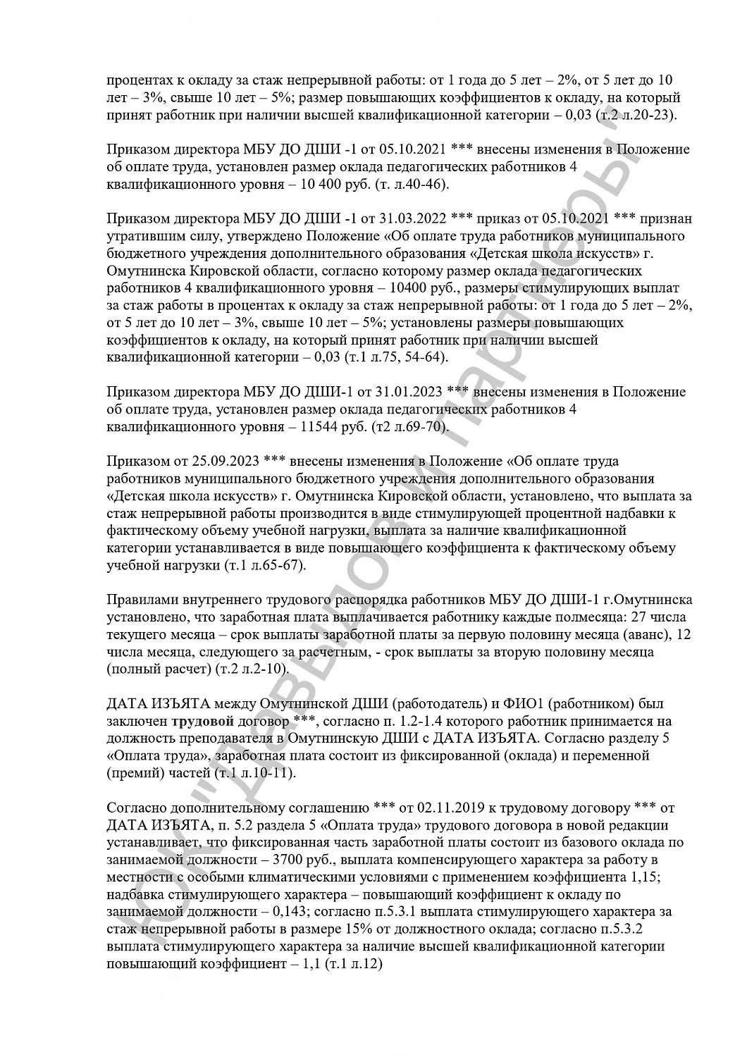 Решение №2-154/2024
